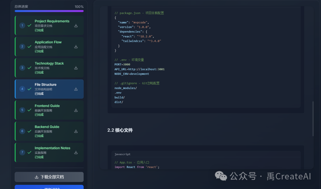 MVPcode generated documents view